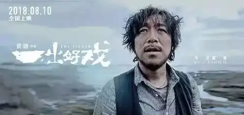 黄渤新片一出好戏不容易,这部影片盛产表情包