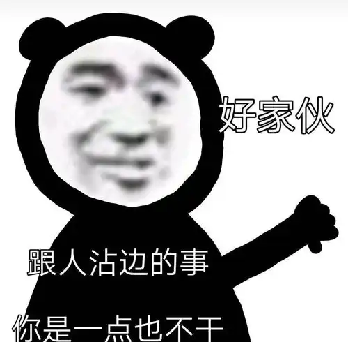  有哪些拽拽的表情包