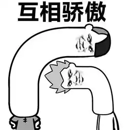  表情丨找男友就像找厕所位置动图小恶魔