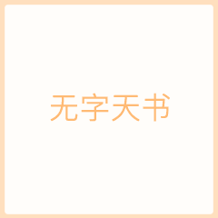 ohhhhhh的表情包gif表白