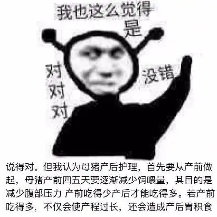  表情包废话文学第3期