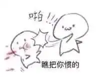 搞笑表情包被生活逼到死角哈哈哈哈