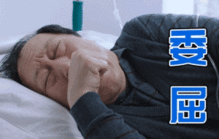  表情最近热播的国产剧都挺好表情包