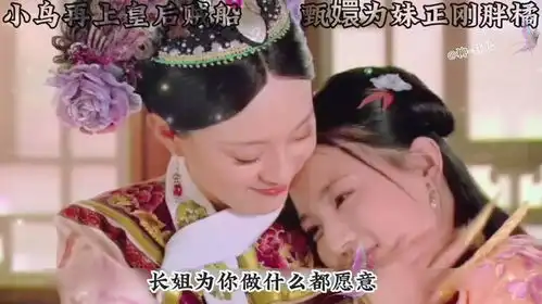  甄嬛为妹刚胖橘,陵容救父上贼船橘猫不讲武德边吃边看