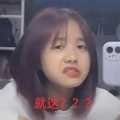  抖音游京艾北超火搞笑表情包火遍全抖音的表情包