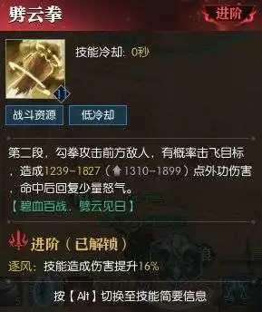  逆水寒铁衣开山拳无cd输出手法详解铁衣怎么连招
