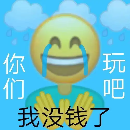  抖音热门潮图表情
