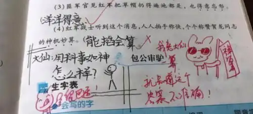 95后女老师批卷走红,自创花式表情包,网友别人家的老师