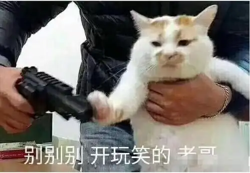  最近很火的沙雕表情包我一点都不难过,一点也不痛,我很开心啊