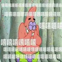 海绵宝宝表情包微信头像图片大全 海绵宝宝表情包微信头像图片大全