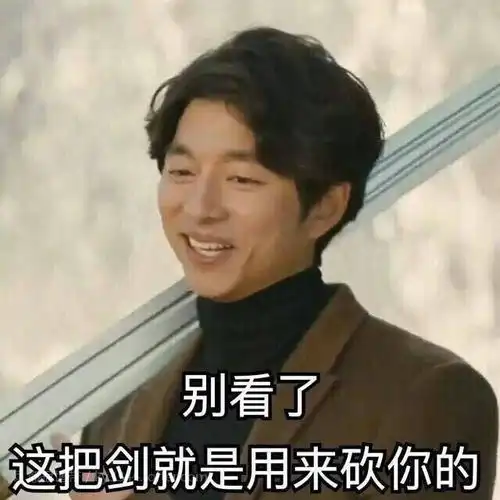  我发现有些人偷换概念蛮厉害的