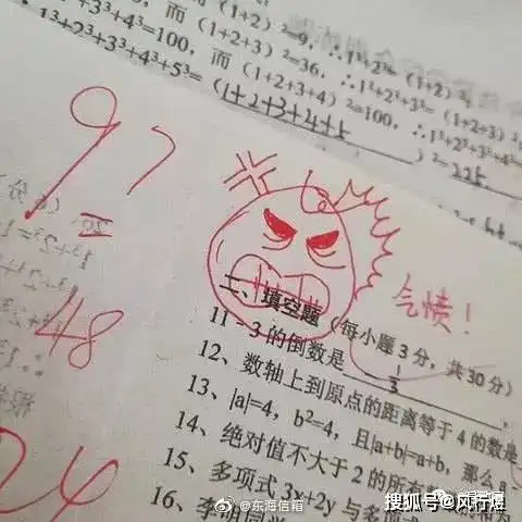 老师改卷子的表情包