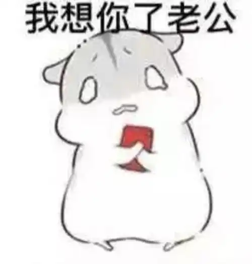  幽默笑话我出差提前回来,想给男友一个惊喜