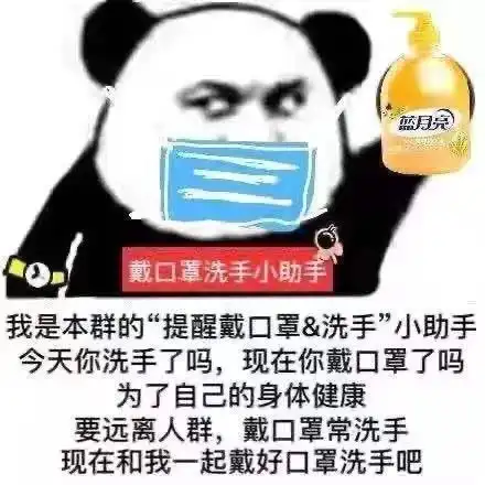 群加班助手表情包