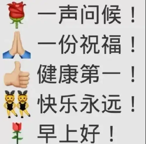  人生最好的祝愿就是你好我好人人都好,早上好