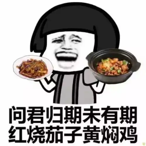 吃完火锅拉肚子表情包表