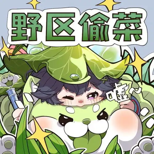  王者荣耀表情包白菜狗联动