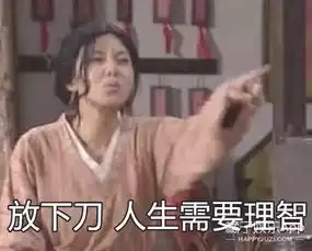  都挺好看得犯高血压原著里苏母对明玉真没那么狠心