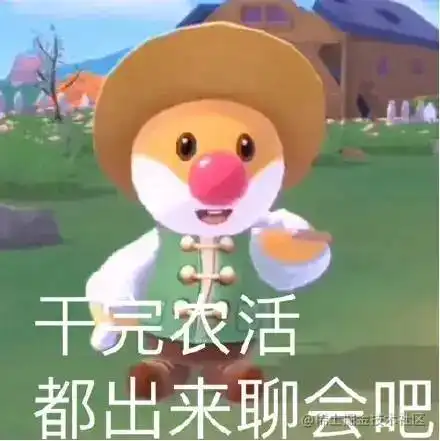vue表情包摩尔庄园