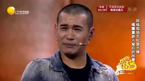  文松和关婷娜小品娘娘腔被老婆嫌弃想要分手,苦苦相求闹笑话