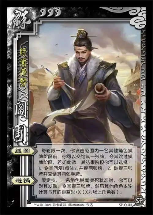  三国杀移动版勇包新将花鬘王双高览孙翊,神太史慈神孙策再次修改