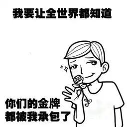 约表情包杜蕾斯面壁思过