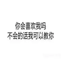 霸道情话表情包微信头像图片大全