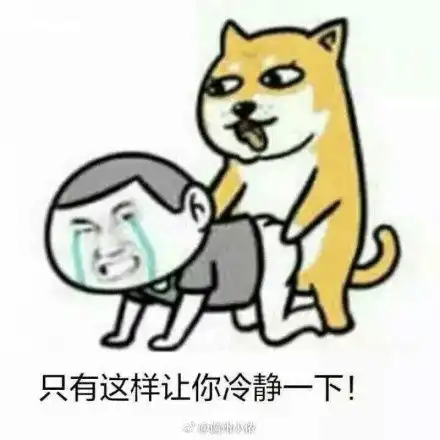  这tm绝对是我见过最污的表情包未成年不许进哦