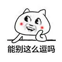 买买买长草颜表情包表情