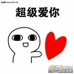  爱你到天旋地转表情包哄女朋友专用表情包下载乐游网游戏下载