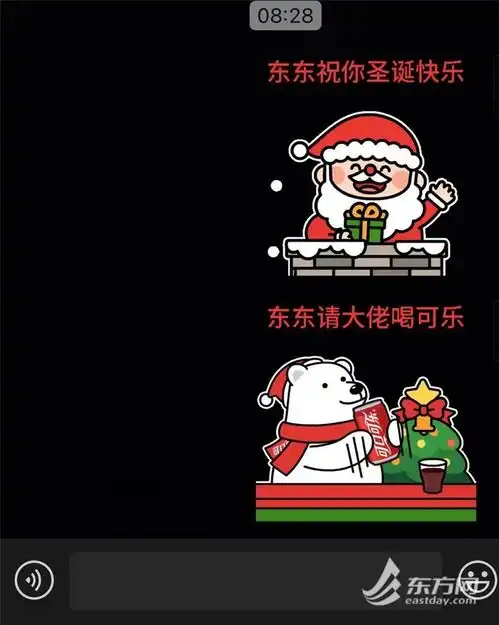  微信上线表情包彩蛋用户可发专属圣诞表情包