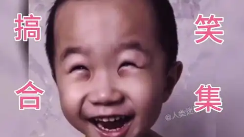  搞笑这孩子这个笑像谁呢,这个笑是不是就是天然的表情包