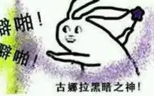  黑暗rap,黑暗古堡,黑暗佛第12页大山谷图库