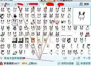  qq会员的表情漫游功能怎么用我原来不知道怎么弄已经有了一组漫游表情,现在想再添加点,怎么弄