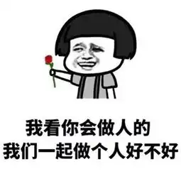  撩人表情包