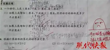  小学老师表情包作业评语走红,网友我都想写作业了