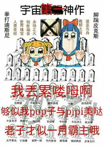  画风迷节奏乱还玩观众,但我知道我是部好番剧