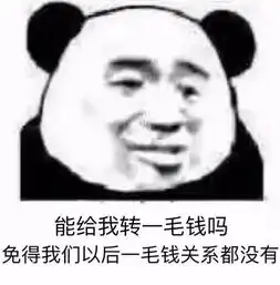  熊猫头表情包我真的不想上班了