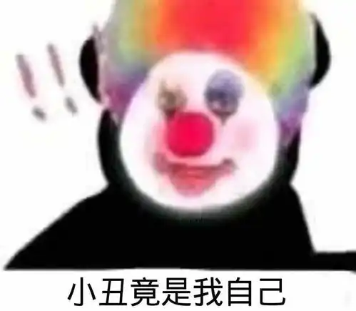  大家最近发帖都用什么表情包啊