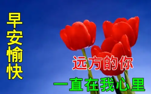  2021秋天早上好动态表情图片大全,早上好问候语句子