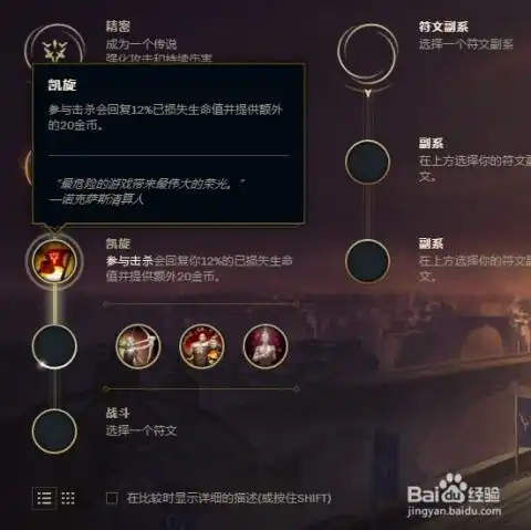  英雄联盟s8剑魔符文加点攻略