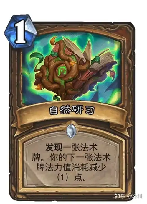  炉石传说通灵学院新卡牌分析