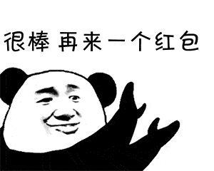 阴阳怪气熊猫头表情包
