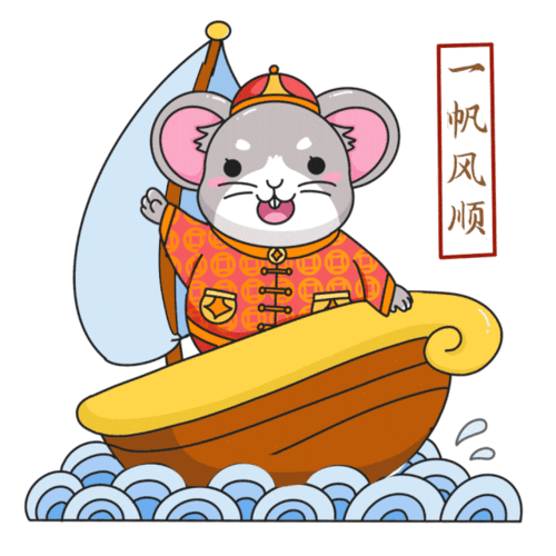  春节表情包和祝福语大全,最新最全赶紧收藏