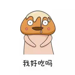  不正经的小蘑菇污污的表情包,赶紧收起来