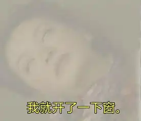  雾霾天何以解忧唯有玩乐购的段子和表情包