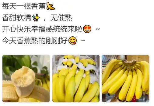  香蕉文案水果香蕉发朋友圈的文案,卖香蕉水果怎样写文案发朋友圈