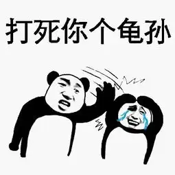 我tm表情包支持专柜验货
