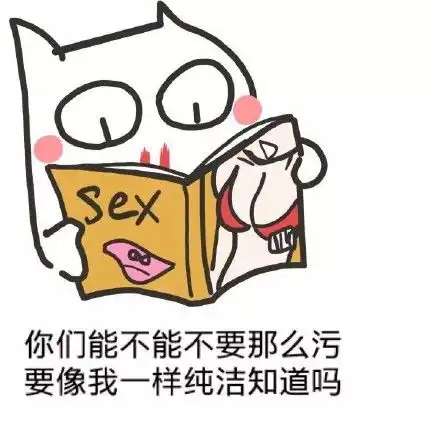  撕逼引战表情包