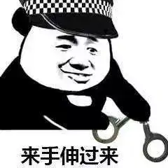  无证驾驶还醉酒开车兄dei你被捕了